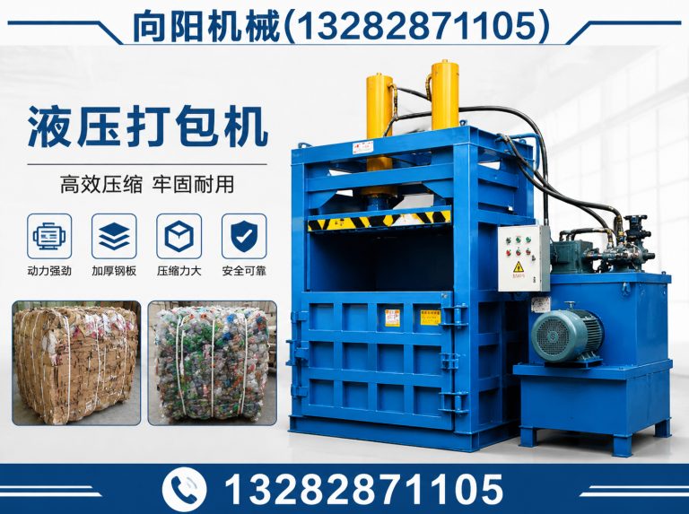大同全自动打包机展示图